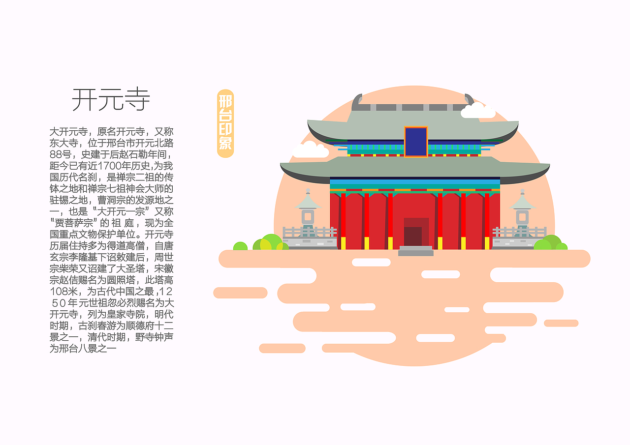 邢台印象（图ZNzg2MjY3NzY=） - 海报 - 站酷设计师不长角的鹿原创素材 - 站酷ZCOOL