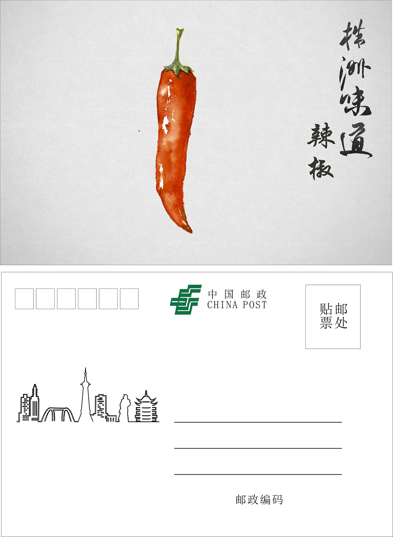 株洲味道-明信片，书签（图ZODE2NDgzNDg=） - 宣传物料 - 站酷设计师Santalan原创素材 - 站酷ZCOOL