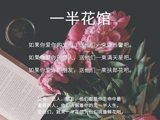 一半花馆（个人主页-ZMjQ5Mzk5NDA=） - APP界面 - 站酷设计师散发着人情味原创素材 - 站酷ZCOOL