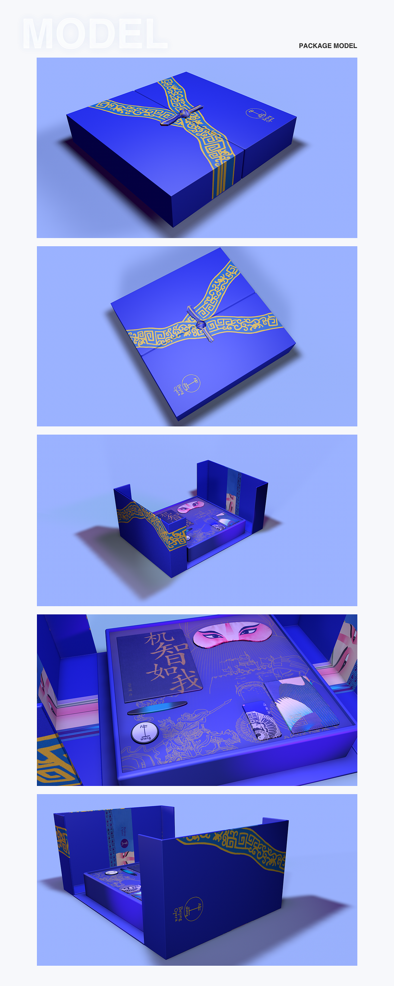 晨光文具包装重新设计