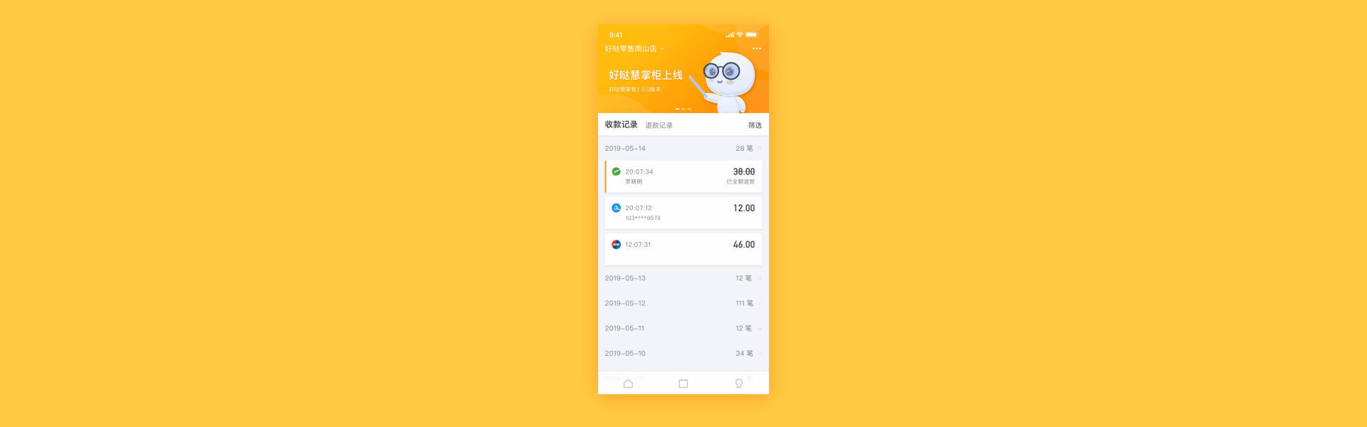 好哒慧掌柜APP设计(图ZMTgwNTA5Mzcy) - APP界面 - 站酷设计师小贱剑原创素材 - 站酷ZCOOL