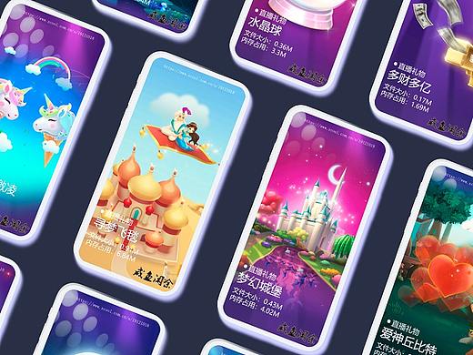 SVGA动效_直播礼物节选2