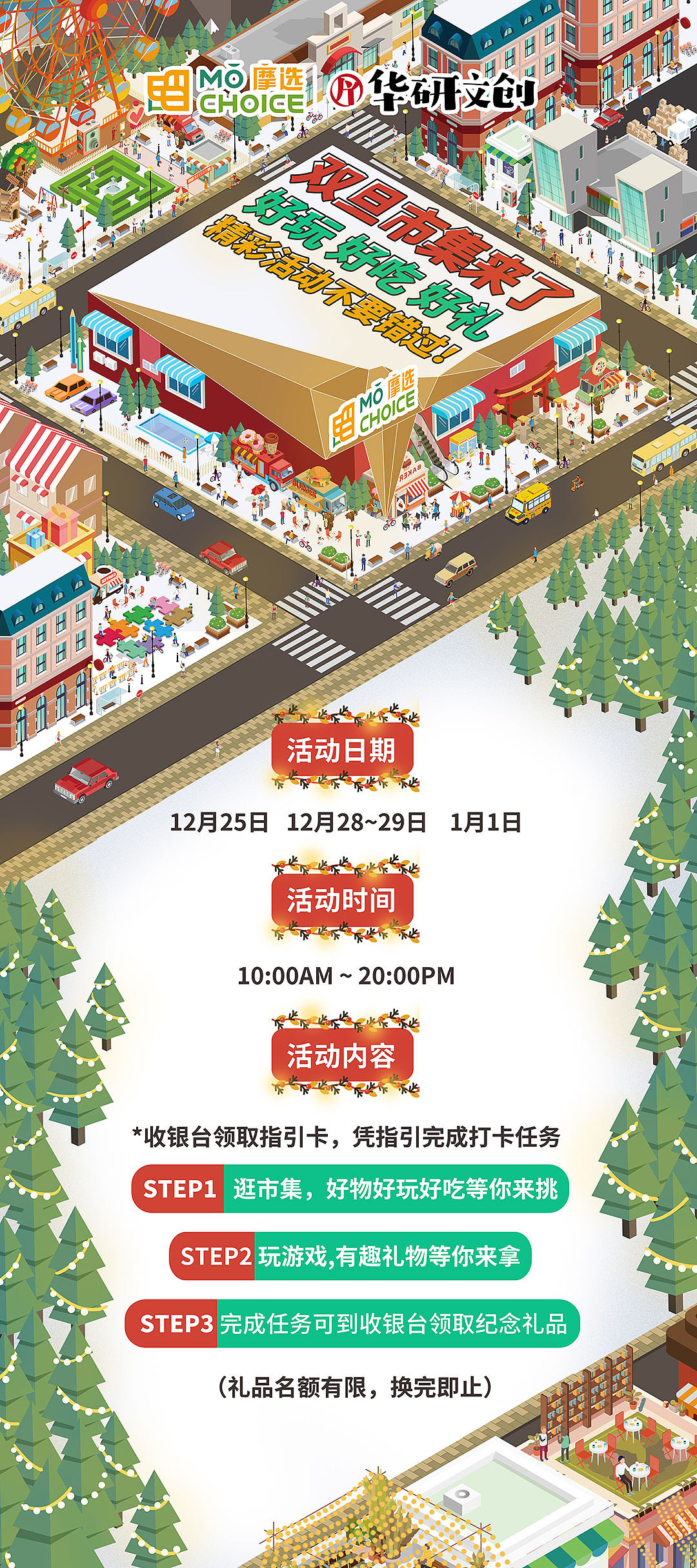 圣诞主视觉（图ZMjA2NjE0NjQw） - 宣传物料 - 站酷设计师珍珠奶茶小丸子原创素材 - 站酷ZCOOL