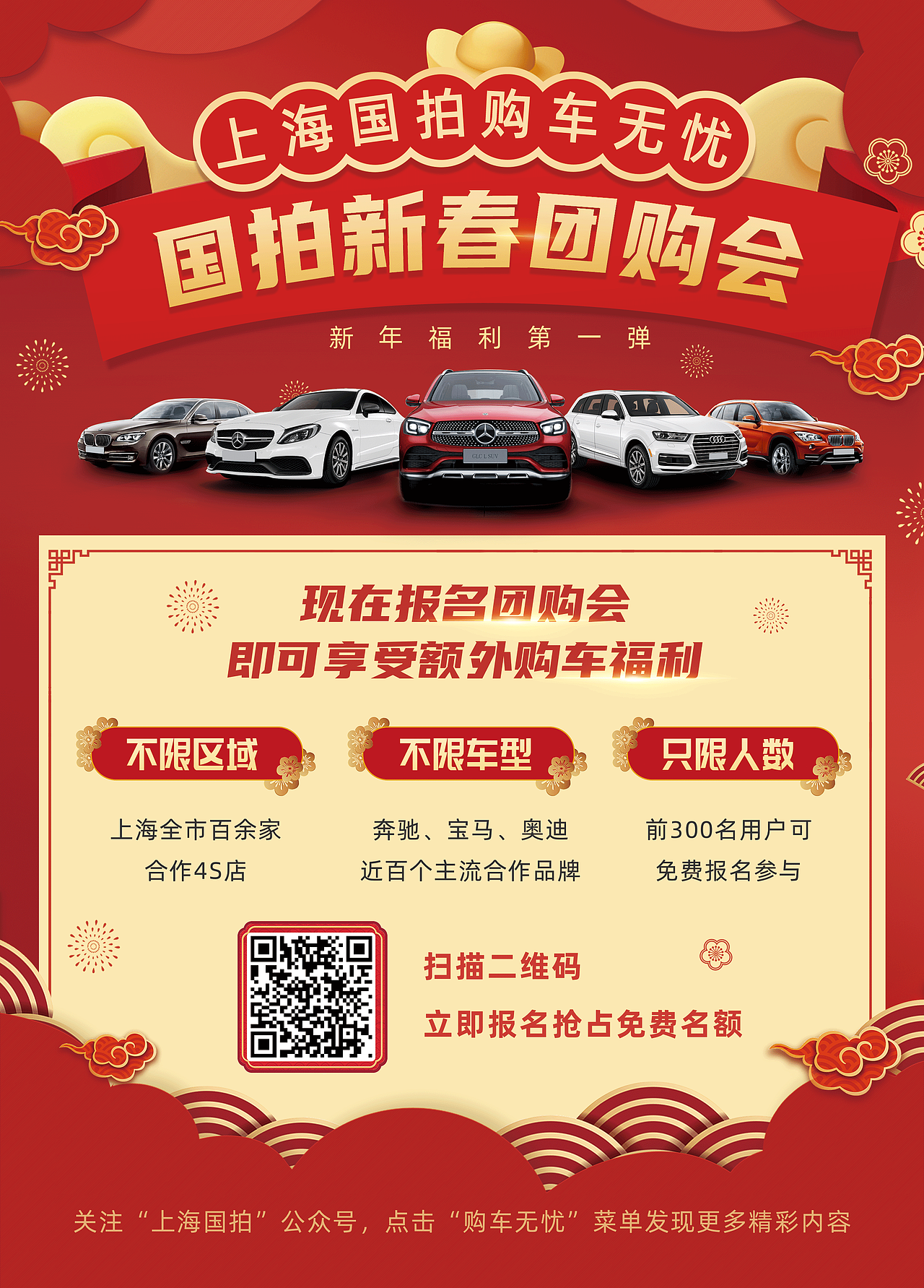 上海国拍购车节活动（图ZMjYxODAwNDk2） - 海报 - 站酷设计师大大大帆茄原创素材 - 站酷ZCOOL