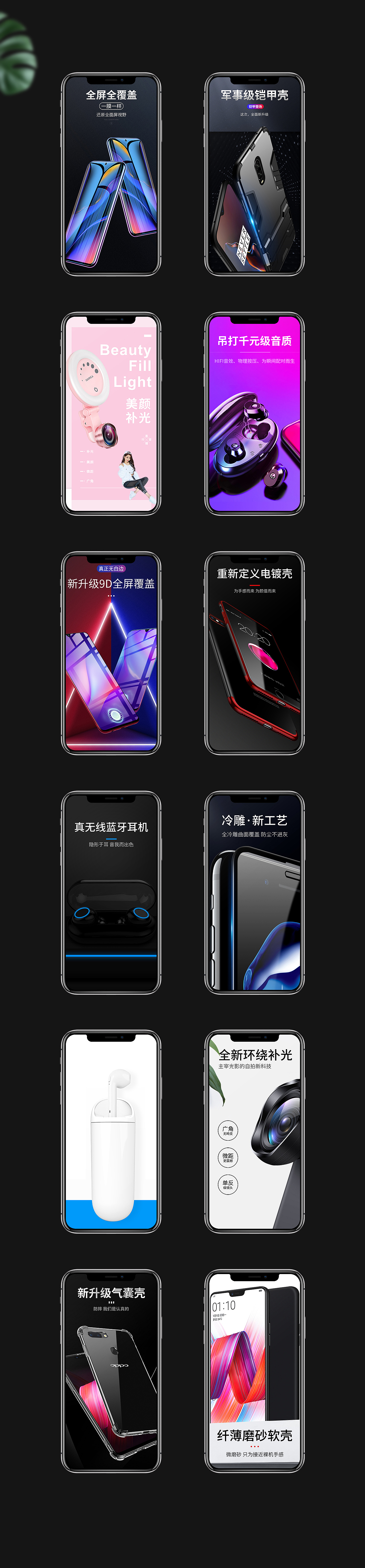 2018详情页设计作品集（图ZMTQwOTMyNTEy） - 电商 - 站酷设计师TWO_Zi原创素材 - 站酷ZCOOL