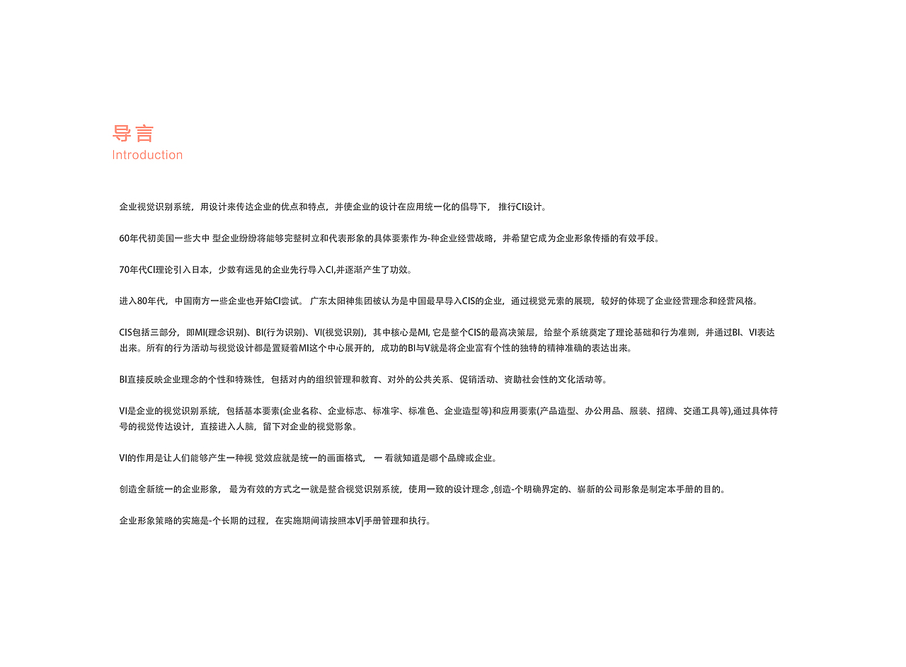 《司寇猫》VI手册（图ZMTY0MzkyODY0） - 其他平面 - 站酷设计师奶油泡泡原创素材 - 站酷ZCOOL