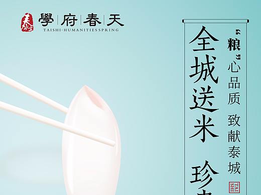 地产活动单图