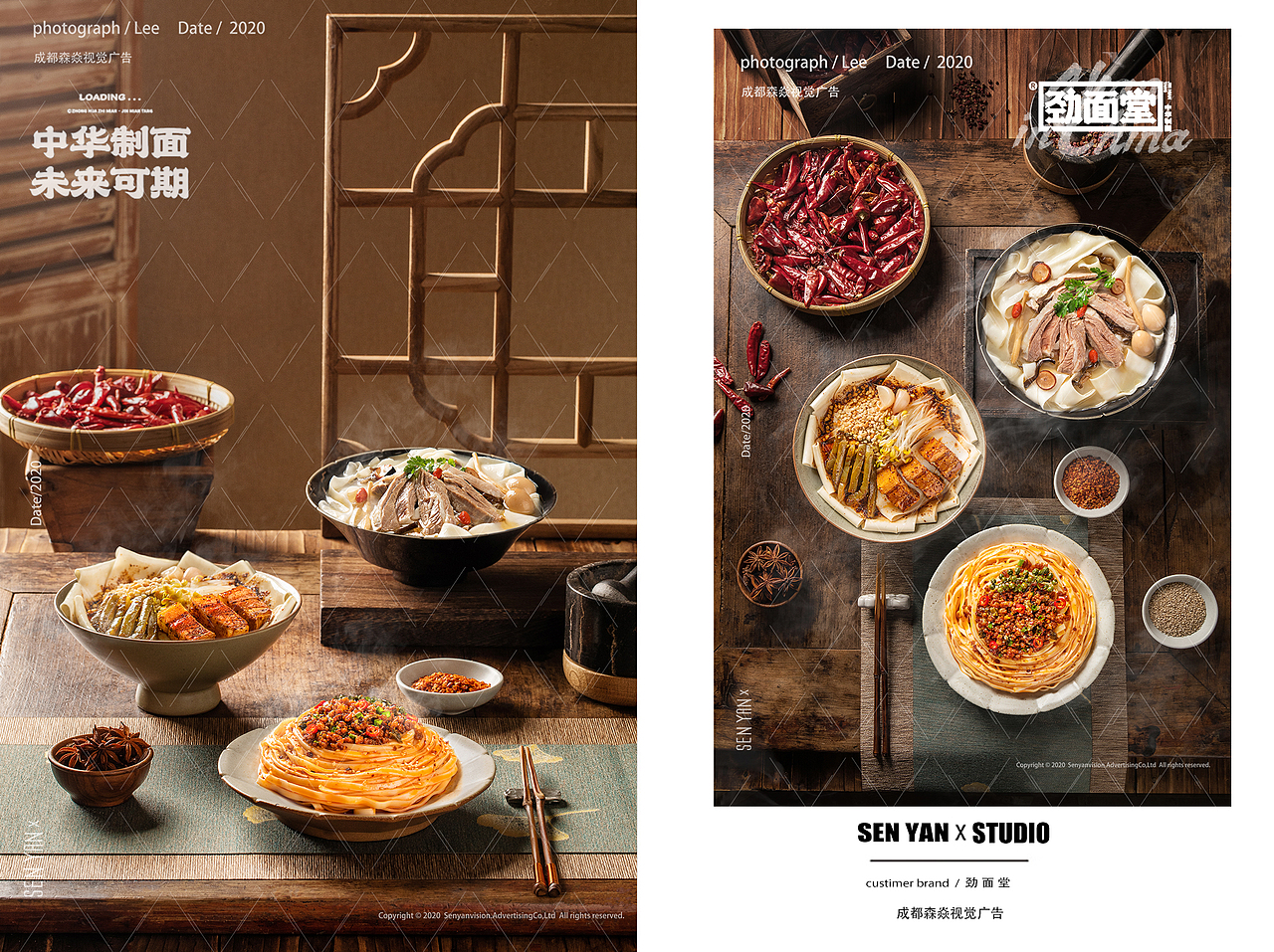 劲面堂✖️森焱视觉