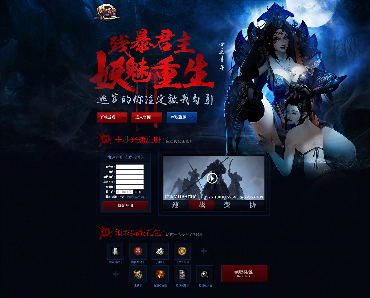 12月梦三国的两个专题（图ZMjM3OTgxOTI=） - 游戏/娱乐 - 站酷设计师tttgift原创素材 - 站酷ZCOOL