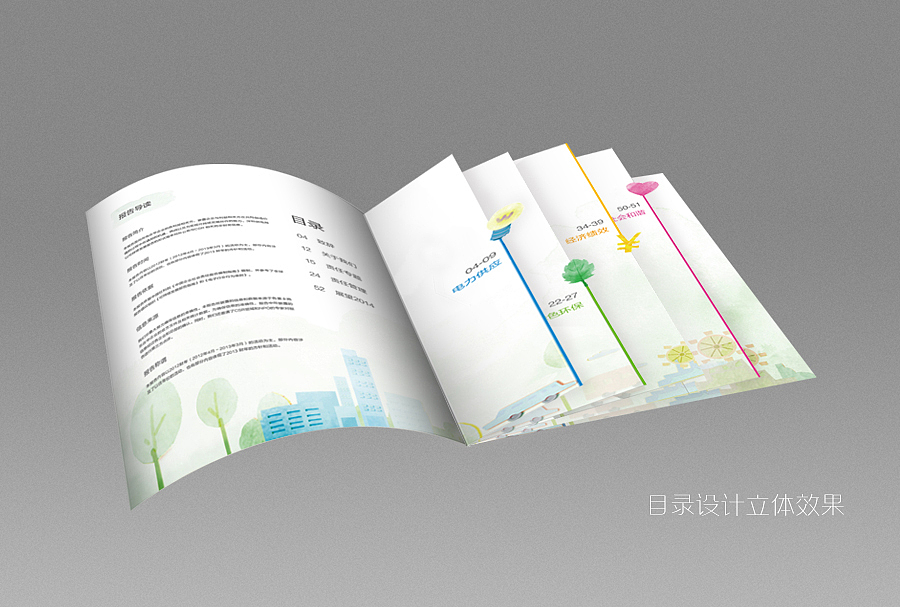品牌创意设计（第二份工作）（图ZMjM1NjA1NjA=） - 宣传物料 - 站酷设计师硬笔淡彩原创素材 - 站酷ZCOOL