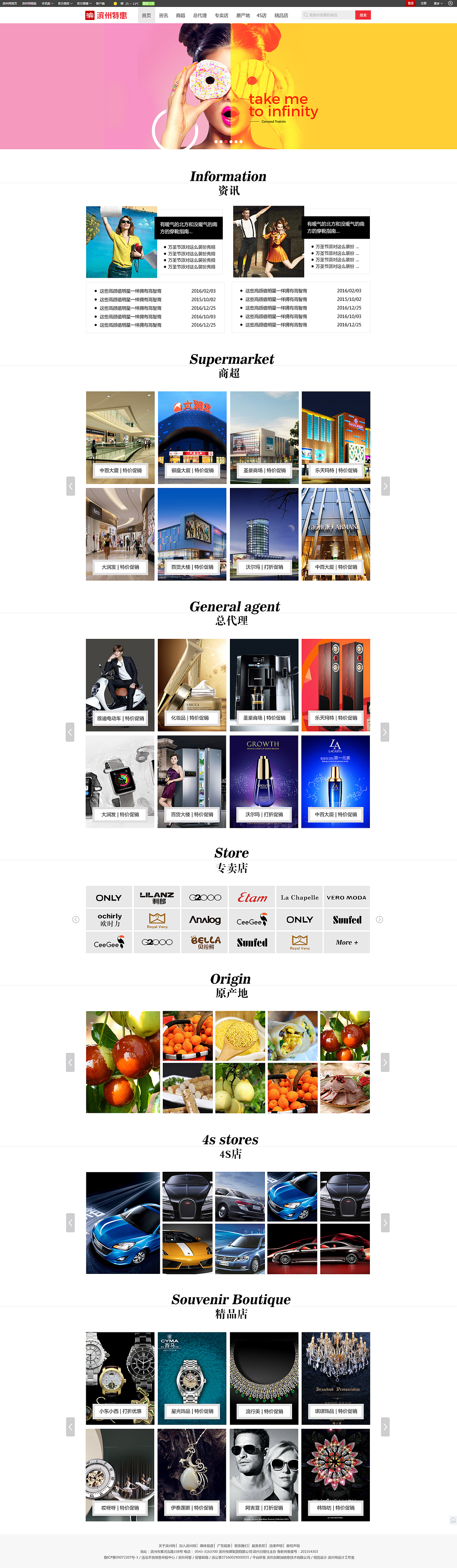 商城设计咨询广告夜