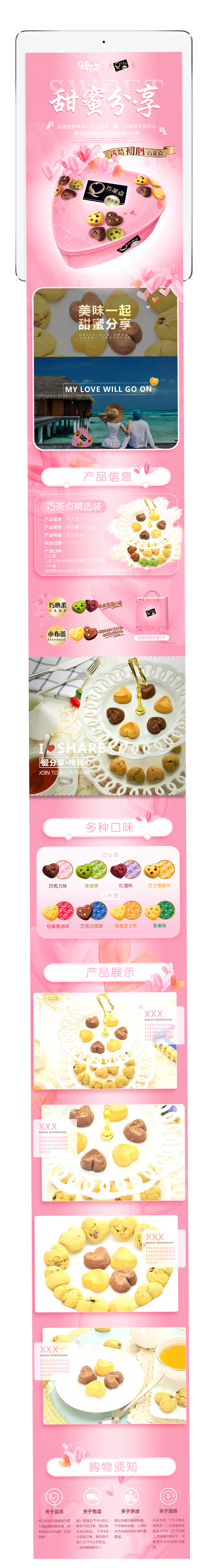 食品饼干详情页/格力高巧茶点精选装（图ZNzg3NTYyNjg=） - 电商 - 站酷设计师白堂原创素材 - 站酷ZCOOL