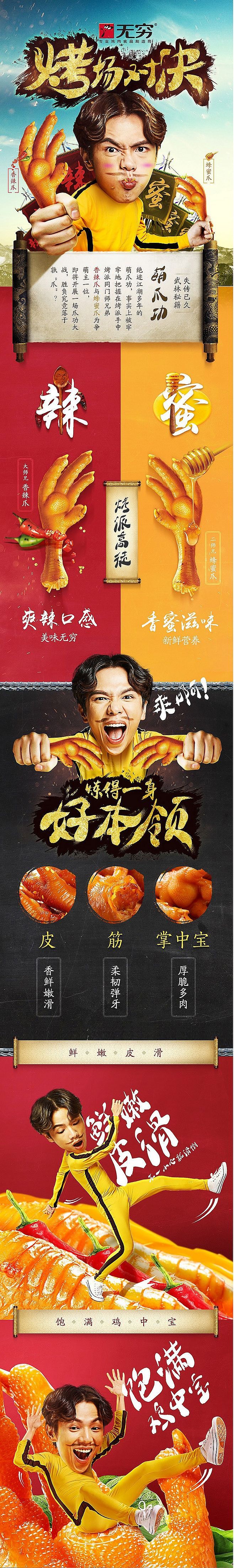 食物详情页（图ZODI4MTkwNzY=） - 其他 - 站酷设计师延井原创素材 - 站酷ZCOOL