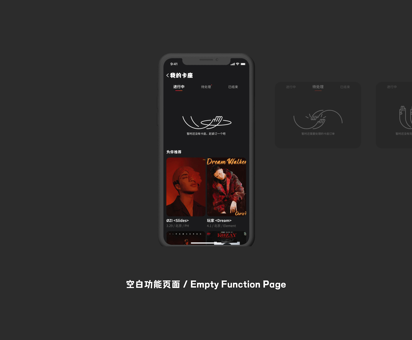 攒局家数字化平台重塑 / Cuán D-Platfrom Redesign（图ZMjU4NTIxNTgw） - 交互/UE - 站酷设计师空集设计NONE原创素材 - 站酷ZCOOL
