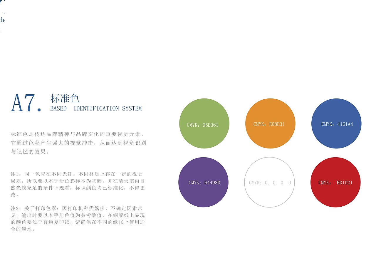 FULU-福禄快时尚潮牌