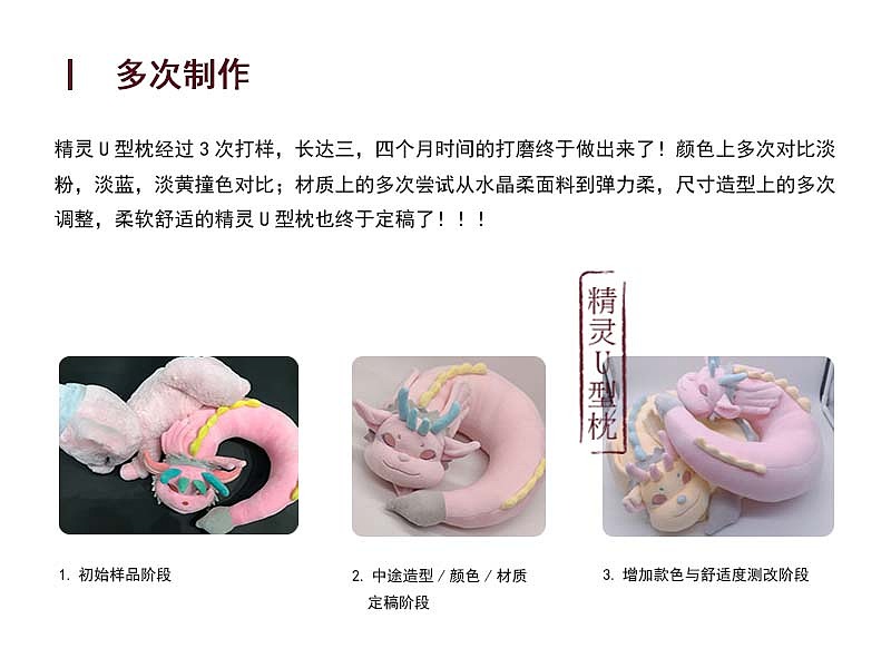 精灵U形枕（图ZMjAxNzU0NTYw） - 生活用品 - 站酷设计师椰子空间原创素材 - 站酷ZCOOL