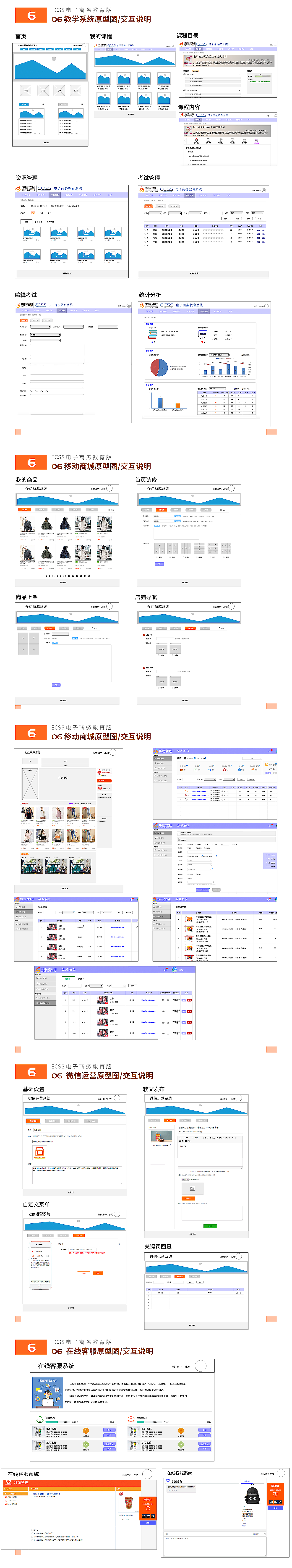 UE交互-汇总（图ZMjExNDA3MDg4） - 交互/UE - 站酷设计师对饮东篱原创素材 - 站酷ZCOOL