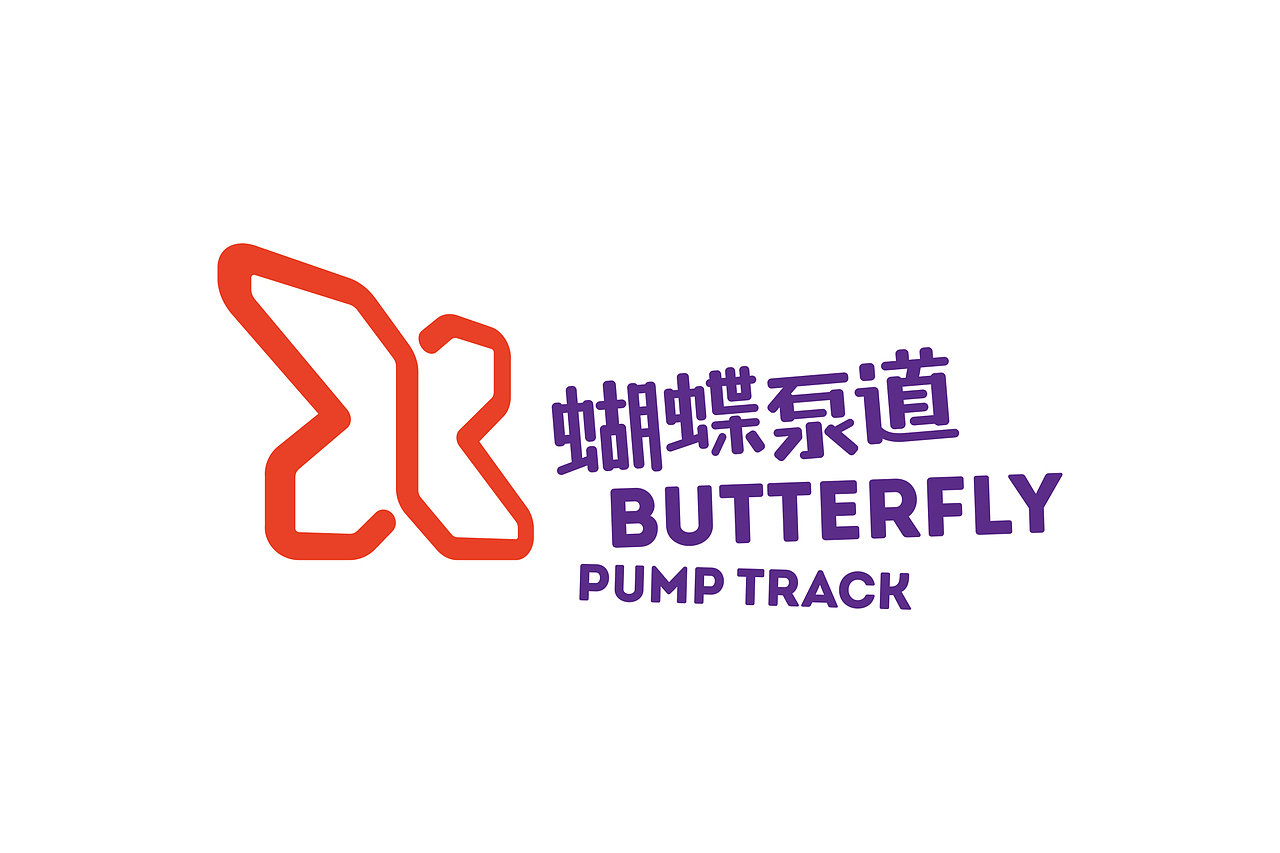 蝴蝶泵道 品牌标志设计（图ZMjc0MDc3OTUy） - Logo - 站酷设计师勇敢品牌原创素材 - 站酷ZCOOL