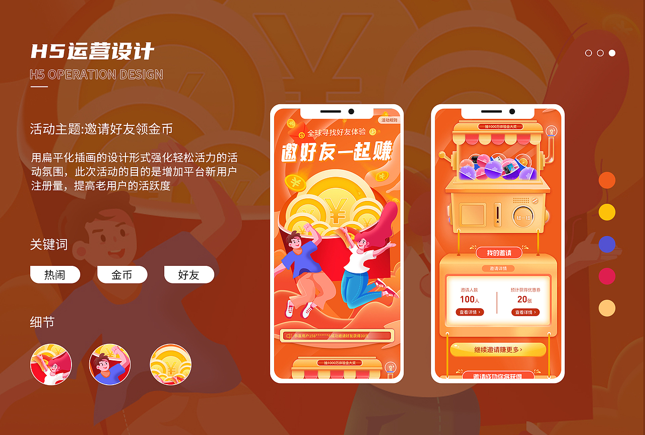 作品集（图ZMjg5NDQxNjgw） - APP界面 - 站酷设计师小柯柯柯柯鸭原创素材 - 站酷ZCOOL