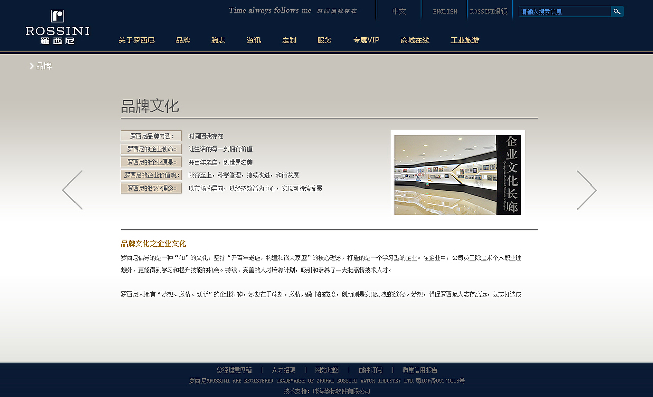 罗西尼手表网页设计与代码实现（图ZMzQxNDE2ODg=） - 企业官网 - 站酷设计师霄霄原创素材 - 站酷ZCOOL