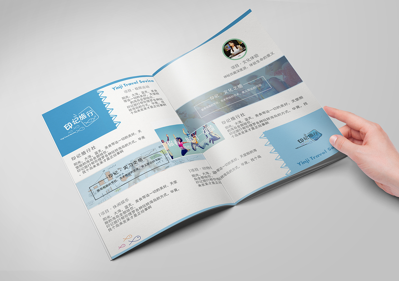 旅行社品牌VI设计+官网设计+宣传片（图ZNDk0NDc2MzI=） - 品牌 - 站酷设计师奋逗儿原创素材 - 站酷ZCOOL