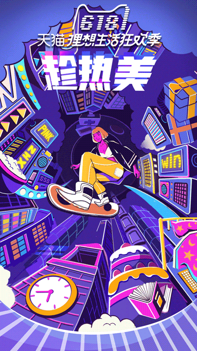 天猫618活动（图ZMTIzMjMxODg4） - 海报 - 站酷设计师鬼宿carmen原创素材 - 站酷ZCOOL