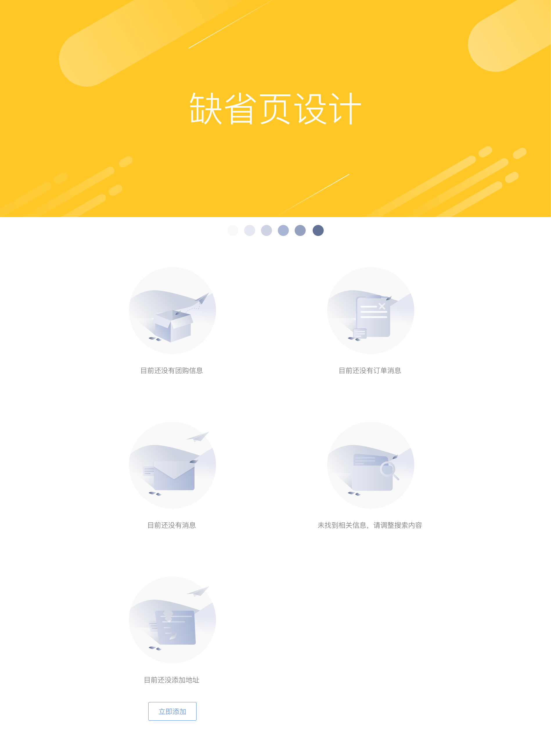 占位图|ui|其他ui |八百块姑娘 - 原创作品 - 站酷 (zcool)