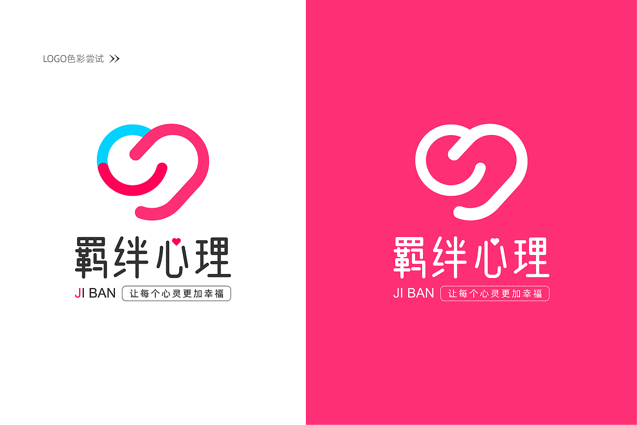 羁绊心理(图ZMjEzMzEwNzky) - 品牌 - 站酷设计师设计五花肉rou原创素材 - 站酷ZCOOL