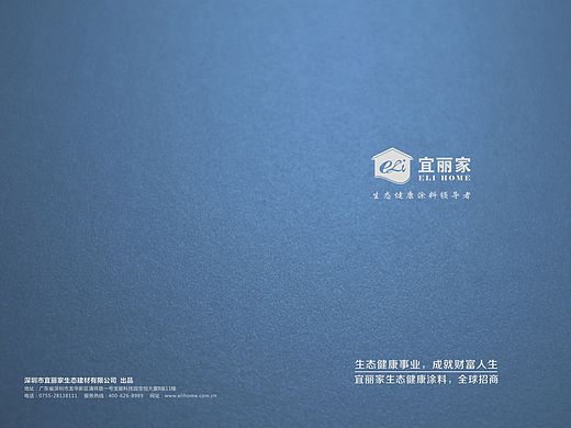Investment album 招商画册