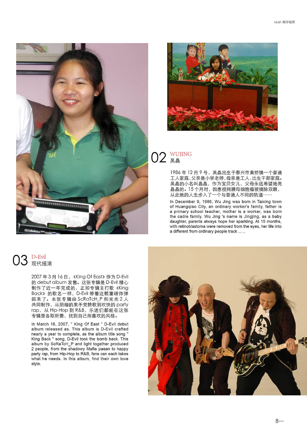 城市地理杂志（图ZNDE5OTkwNDg=） - 书籍/画册 - 站酷设计师上官亚辉520原创素材 - 站酷ZCOOL