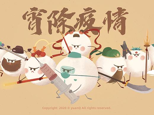 “宵”除疫情，致敬英雄