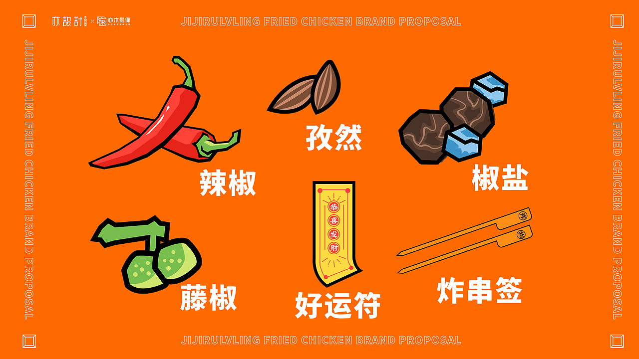 吉鸡如律令｜吉鸡道长出山，国潮武侠风味（图ZMjU1NDQwNDEy） - 品牌 - 站酷设计师初亦品牌设计原创素材 - 站酷ZCOOL