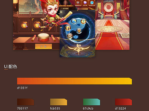 Q版西游系列app手游《鸿运西游》界面
