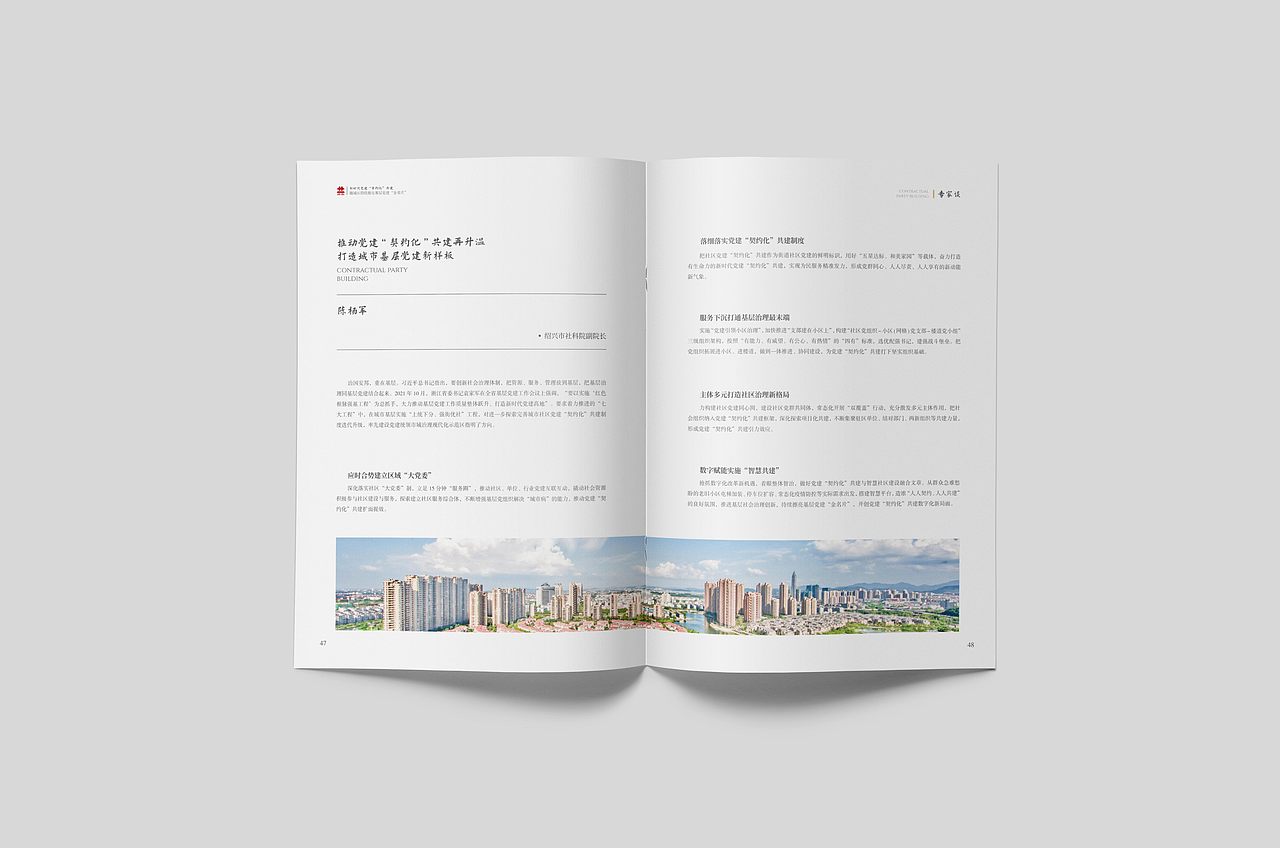 《浙江绍兴越城区年终工作日志》画册设计（图ZMjg3OTc0Nzcy） - 书籍/画册 - 站酷设计师代老Sei原创素材 - 站酷ZCOOL