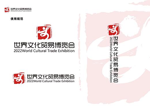 世界文化贸易博览会