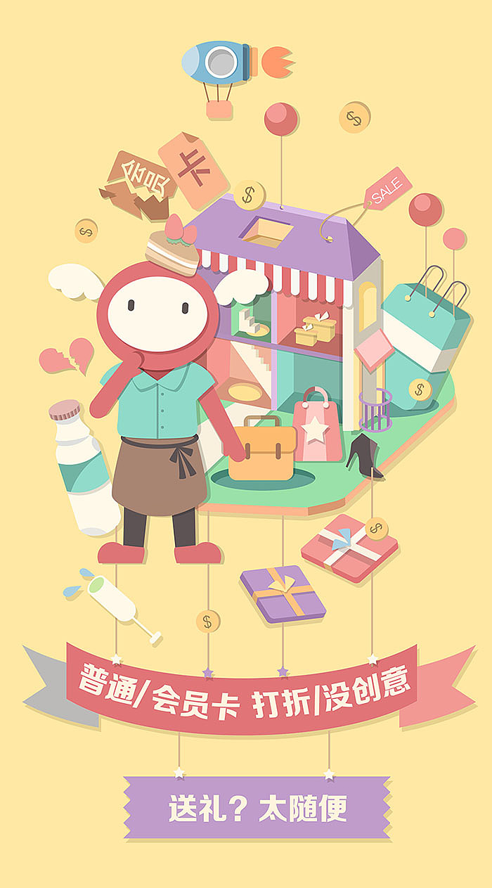 活动稿（图ZMjU2NTE5NTY=） - 海报 - 站酷设计师村哲宙花原创素材 - 站酷ZCOOL