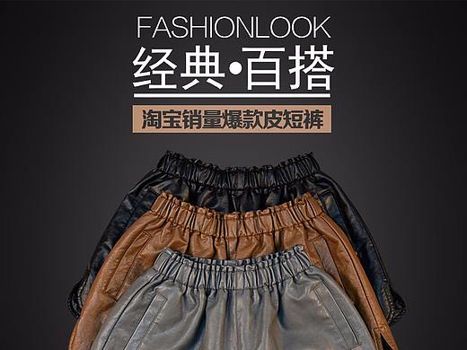 皮短裤