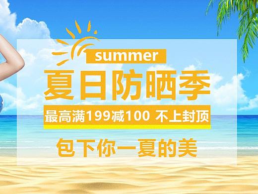 banner（個(gè)人主頁(yè)-ZMzAyMzQ2NzI=） - 運(yùn)營(yíng)設(shè)計(jì) - 站酷設(shè)計(jì)師淺憶_yu原創(chuàng)素材 - 站酷ZCOOL