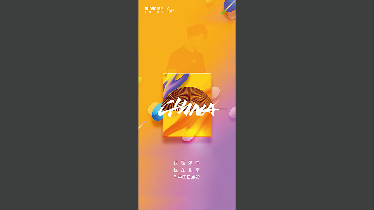 融创-永清（图ZMTU0Mjk4NzU2） - 其他平面 - 站酷设计师莫西莫西桑原创素材 - 站酷ZCOOL