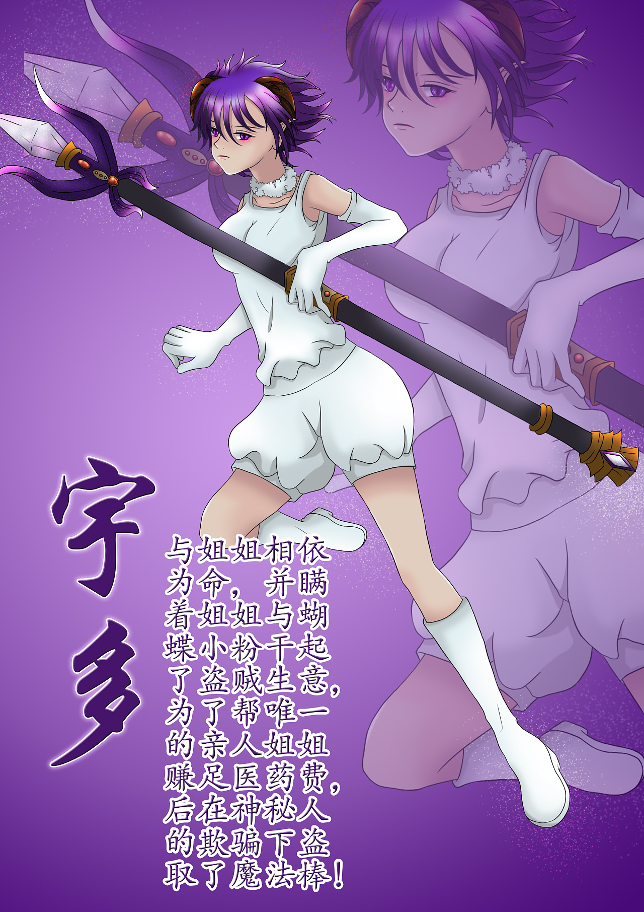 动物家族女主角人设