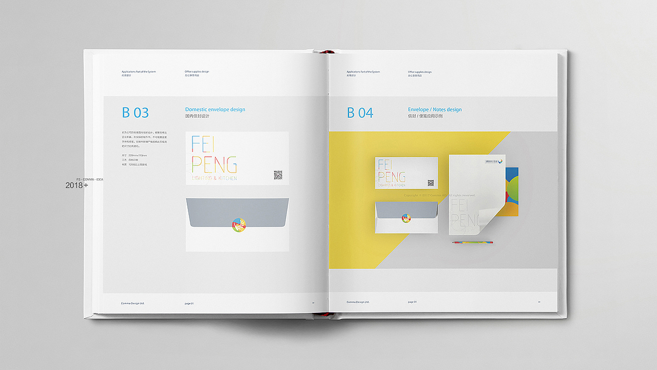 FEIPENG | 品牌优化及导视设计（图ZMTk2NjI4NTI4） - 品牌 - 站酷设计师邝家驹原创素材 - 站酷ZCOOL