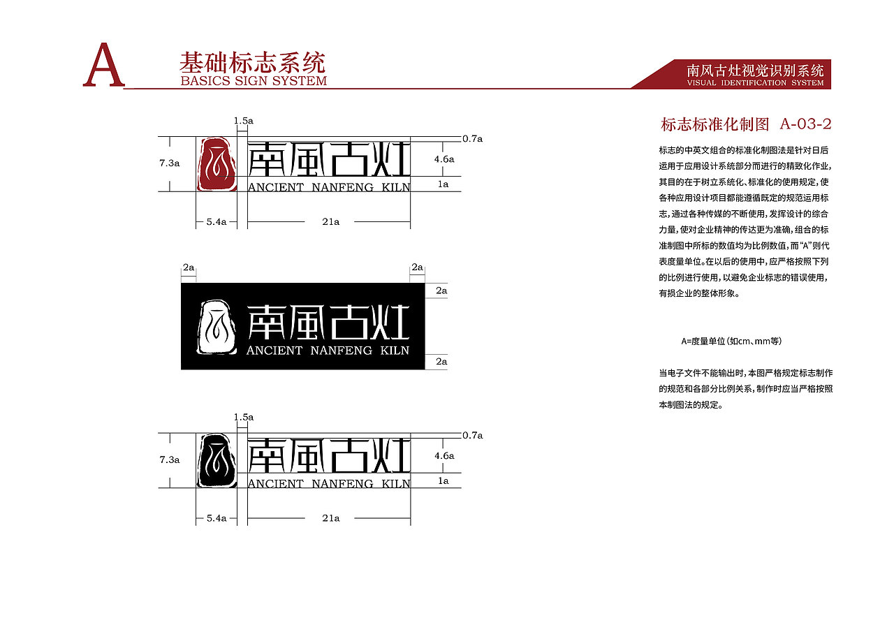 南风古灶VI识别系统（图ZMjA2ODAyOTE2） - Logo - 站酷设计师唐山犬兄原创素材 - 站酷ZCOOL