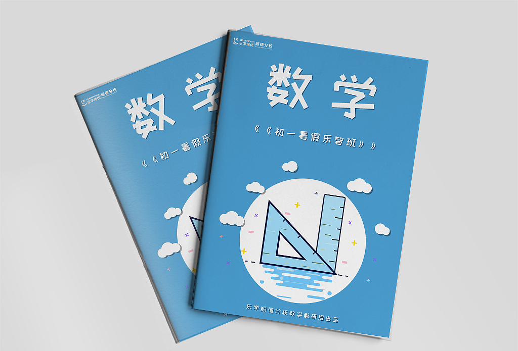 mbe風格數(shù)學封面一套（圖ZMjE5NDU0MzE2） - 書籍/畫冊 - 站酷設(shè)計師陳森森william原創(chuàng)素材 - 站酷ZCOOL