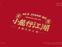 熟食店