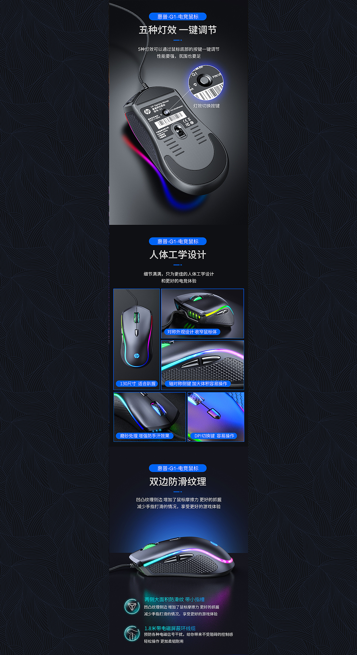 惠普有线鼠标渲染+详情制作（图ZMjYwMDc1Mjk2） - 电商 - 站酷设计师AominH豆豆原创素材 - 站酷ZCOOL