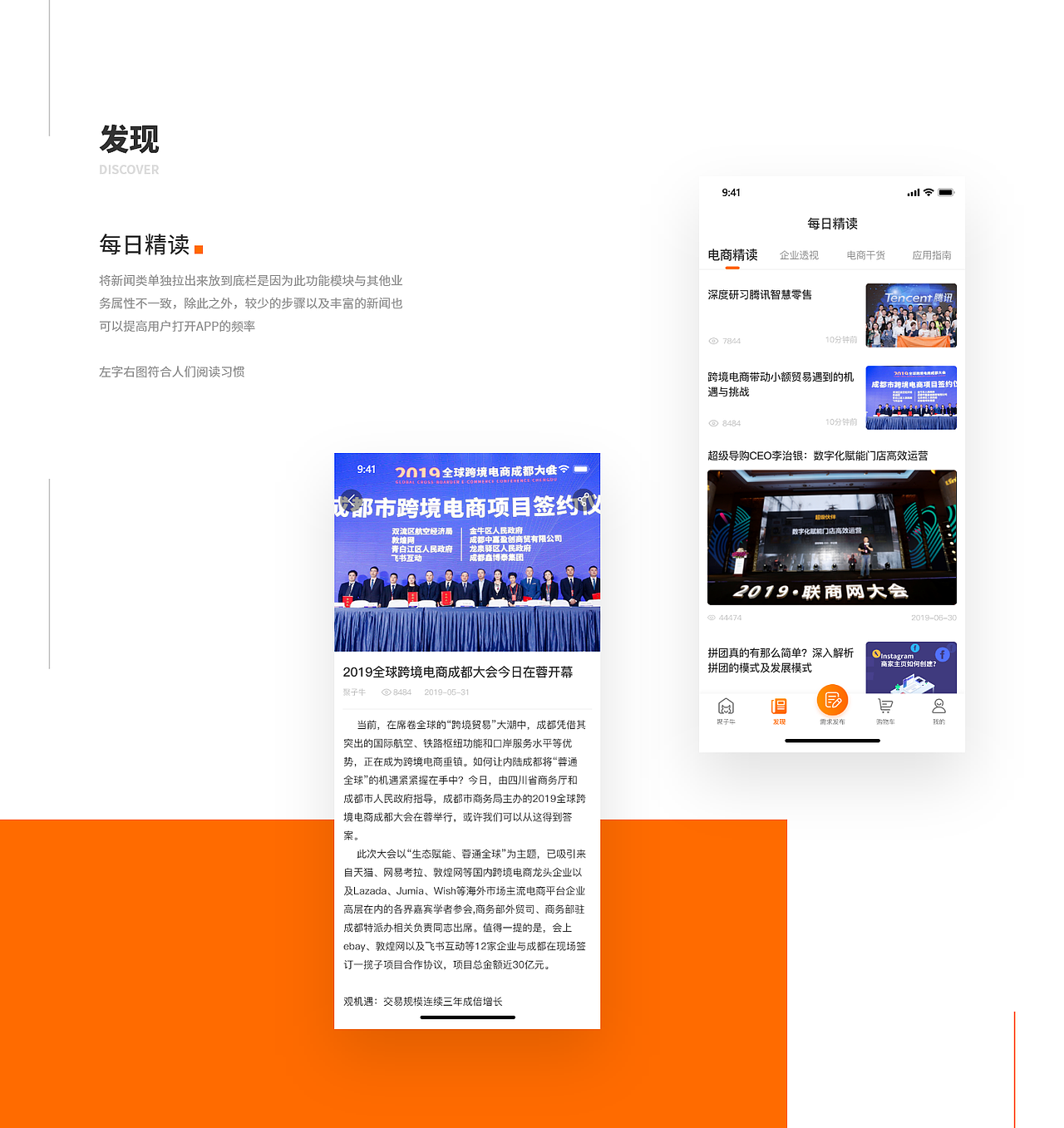 一个服务电商企业的APP（图ZMjgwNjgyMzk2） - APP界面 - 站酷设计师言勇坚原创素材 - 站酷ZCOOL