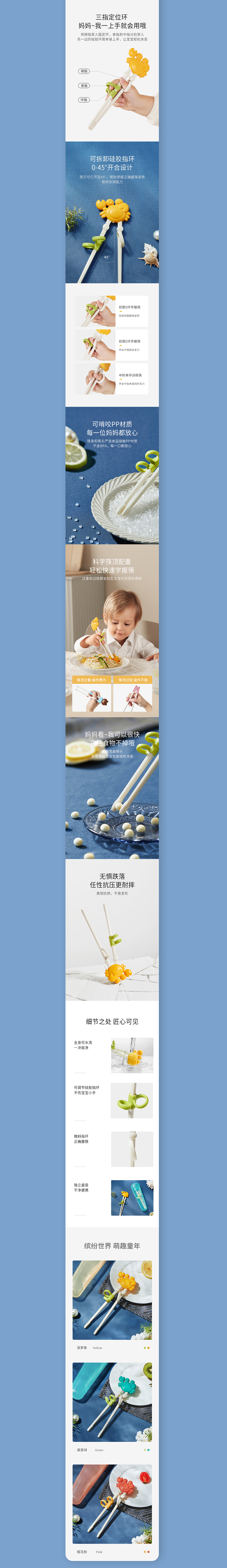 母婴类目详情页设计-喂养类（图ZMjkzMDk1NjEy） - 电商 - 站酷设计师lvshui原创素材 - 站酷ZCOOL