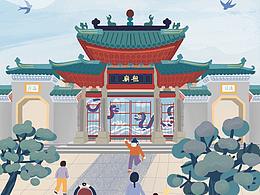 不辞长做岭南人｜佛山插画