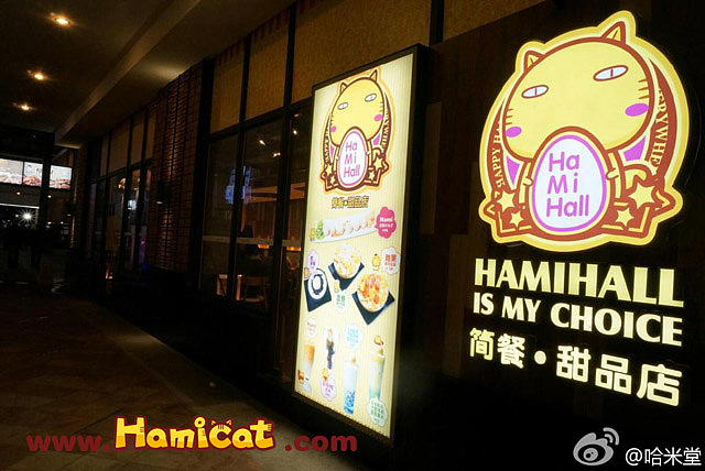 第2间哈米堂～哈咪猫主题简餐&甜品店（图ZMTQ5NTg4NDA=） - 其他 - 站酷设计师碳碳原创素材 - 站酷ZCOOL