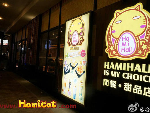 第2间哈米堂～哈咪猫主题简餐&甜品店